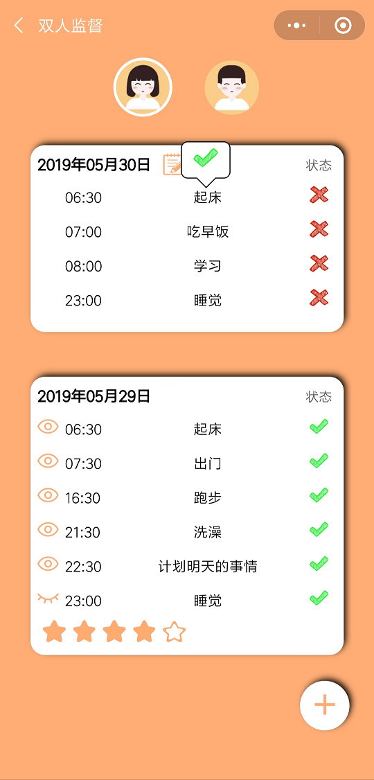 用户1长按时间上传记录
