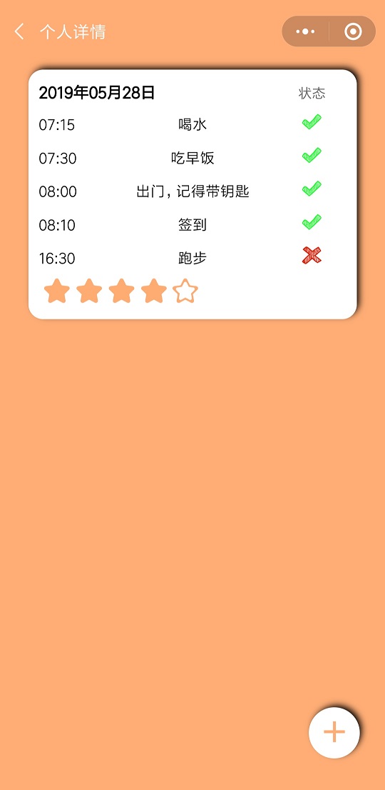 18，，，0点自动更新评分